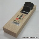 角利産業 龍蔵ミニ鉋 サイズ:台寸法/58×180mm、有効...