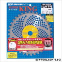 ショーリン スーパーキング 255mm 501272 1枚