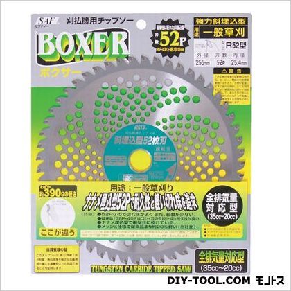 ショーリン ボクサー・スーパー52 255mm 121289 1枚