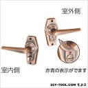 川口技研 ホームレバー表示錠 BS60 銅ブロンズ 60MM...