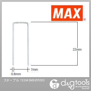 マックス 7Mステープル 22mm 722M (2000本入×1箱)