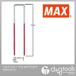 マックス 9Tフロアステープル 957Tフロア 57mm MS97915 2000本