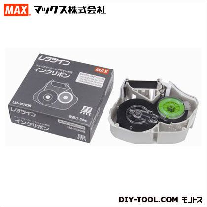 マックス MAXチューブマーカーレタツイン用インクリボン 50m巻 LM-IR340B