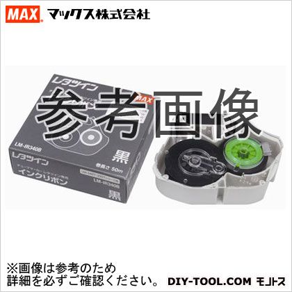 マックス インクリボンカセット LM-IR340W