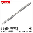 マキタ A-50946 スリムタフビット2-65(10) 2-65mm 10ヶ