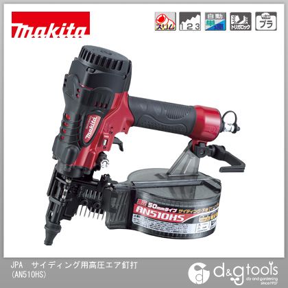 楽天市場】マキタan510hsの通販 楽天市場】マキタan510hsの通販