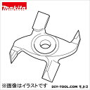 マキタ A-22660 小型ミゾキリ用三面仕上4Pカッタ外径120mm刃幅10.5mm