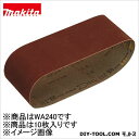 マキタ A-32546 サイディングベルト76×533WA240(10入)木工用仕上 76×533mm 10枚