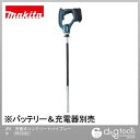 マキタ(makita) 18V 充電式コンクリートバイブレータ 本体のみ 青 VR350DZ