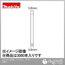マキタ F-00042 ピンネイル P25 ベージュ 3000本