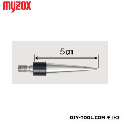 マイゾックス DM用精密ピンポール用石突 DMP-50 1