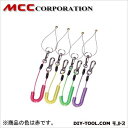 MCC(松坂鉄工所) セーフティワイヤ 赤 SFW-450R 1点【2506DFD_3】