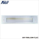 水上 フラットポスト口 取付開口寸法:H70×W330mm投入口:H50×W300mm ヘアーラインクリアー 001-5292 1台