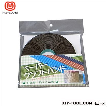 まつうら工業 クラフトバンド チョコ 10m #12 1巻