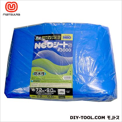 まつうら工業 NEOシート(ブルーシート)#3000 7.2×9.0m ブルー NEOS7290 1枚