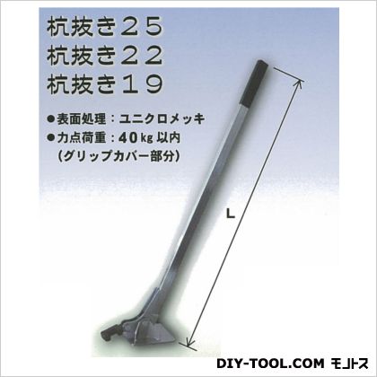 マルサ 農業用杭抜き 19 シルバー 900mm K-19