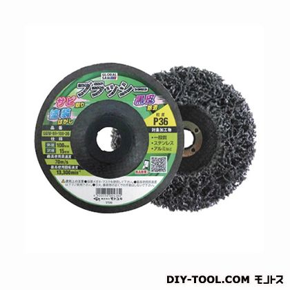 モトユキ グローバルソー フラップディスク 不織布ナイロン GGW-BR-100-36 5枚