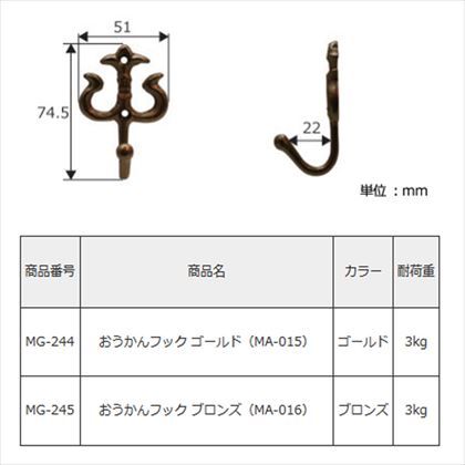 モリギン オウカンフック ゴールド （MG-244）