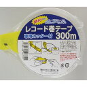 宮島化学 レコード巻テープ専用カッター付き 長さ:300m 白 1個