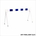 ミツギロン 区画整備用品プラケード 46×75×150cm ブルー SF-18 1点