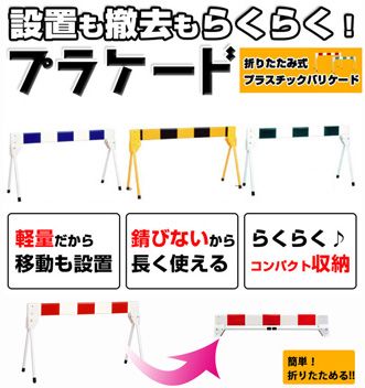 ミツギロン 区画整備用品プラケード 46×75×200cm グリーン SF-19 1点