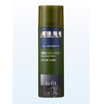 is-fit 長靴シャインスプレー 180ml C100