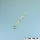 マイスト ステンレス取付金具/フラットタイプ 厚み(mm)2×幅(mm)15×長さ(mm)150 5205 1