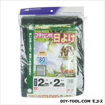 日本マタイ フチドリ付日よけ 1点