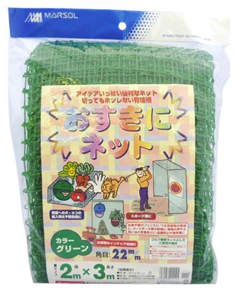 森下 おすきにネット グリーン