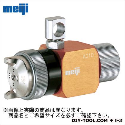 明治機械製作所 自動スプレーガン A210-P20P