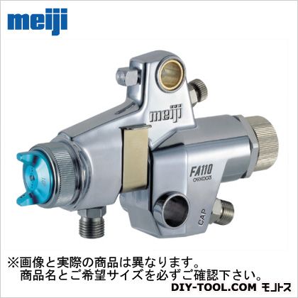 明治機械製作所 自動スプレーガン循環式 FA110-P13P-C