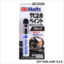 ホルツ カラー・ラストップ 75g ブラック MH986