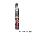 ホルツ カラータッチトヨタ#166 20g スーパーシルバーM MH460 1(4)