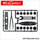 NTカッター NT 強化プラスチック製工具セット PD-300P 1点