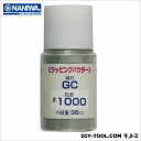 ナニワ研磨 ラッピングパウダー GC #1000