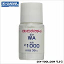 ナニワ研磨 ラッピングパウダー WA #1000 1点