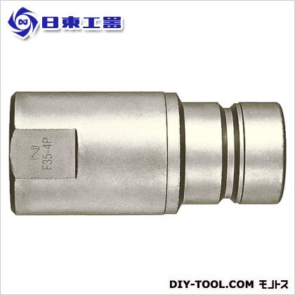 日東工器 フラットフェイスカプラ（プラグ・おねじ取付け用） F35-6P 1点
