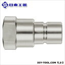 日東工器 S210カプラ(プラグ...