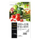 ニッシンショウジ 100%有機野菜の肥料 700g