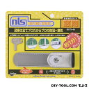 日本ロックサービス NLSはいれーぬ鍵付(ヨコ型パック) DS-H-15 1点