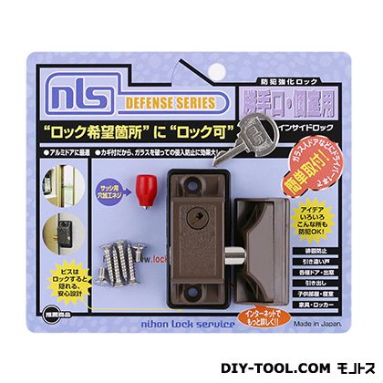 日本ロックサービス NLSインサイドロック ブロンズ DS-IN-2U 1点 1