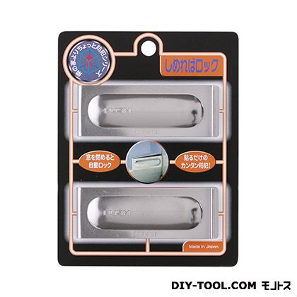 日本ロックサービス NLSしめればロック