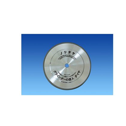 ノリタケ株式会社 グラインダー用研削砥石 グラインダーの達人ダイヤ SDC120 200×19×25.4mm 1A0DB200R0..