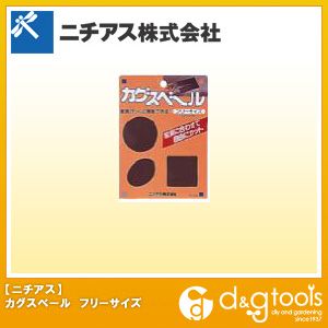 ニチアス カグスベール切って貼るタイプフリーサイズ 100mm×120mm