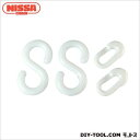 ニッサチェイン(NISSA) PW40用Sフッククイックジョイント Sフック-長さ31.1mm・内径11.5mm・クイックジョイント-内径18.0×4.6mm ...