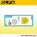 オルファ OLFA円形刃28ミリ替刃10枚入ブリスター RB28-10 10 枚入