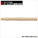 オーエッチ工業 木柄鈑金ハンマー用 BK-4NW 1