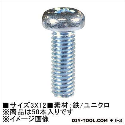 大里 ユニクロ 小ねじ なべ頭 3×12 61