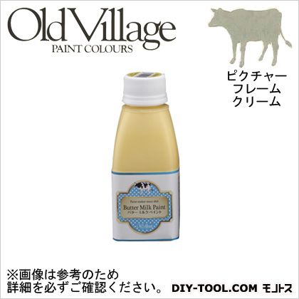 Old Village Paint バターミルクペイント ピクチャー フレーム クリーム 150ml BM-0713M