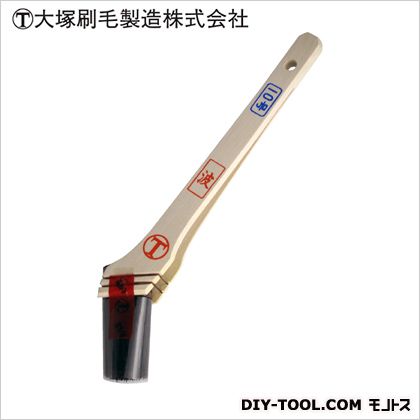 大塚刷毛製造 波 筋違刷毛 黒 10号 1003430010 1本【2506DFD_5】